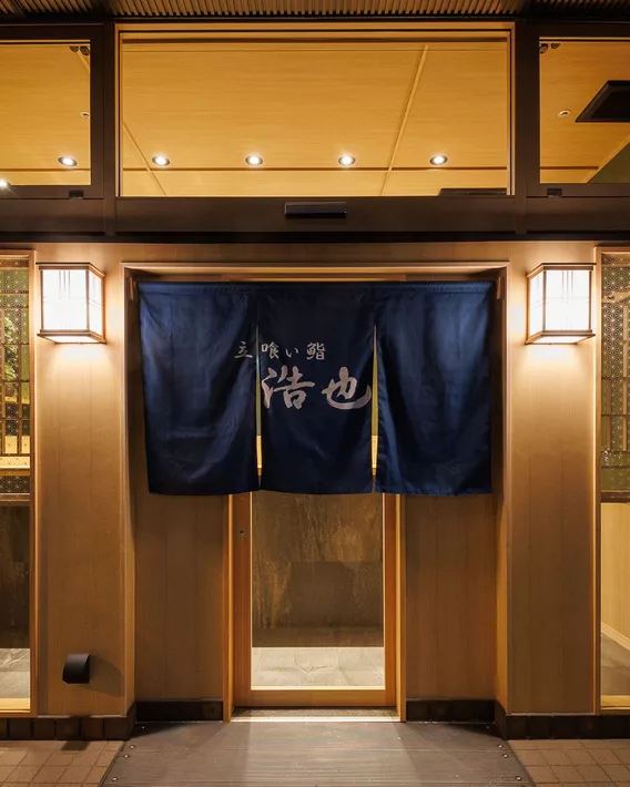 東京芝大門正宗站立壽司 浩也