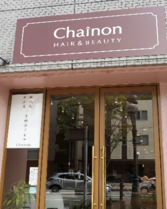 Chainon