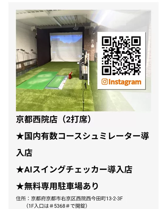 SukimaGolf Kyoto Saiin
