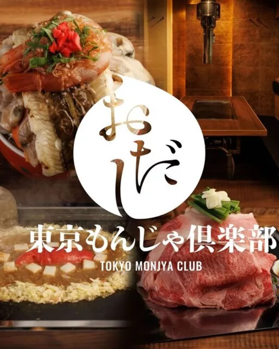 东京文字烧俱乐部 Odashi上野店