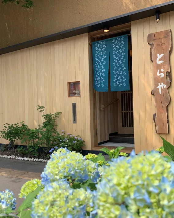 うなぎと季節料理とらや